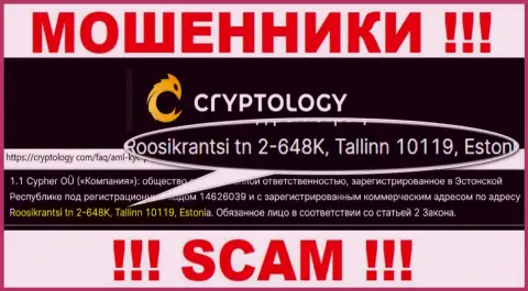 Информация о официальном адресе Cryptology, что предложена а их веб-портале - липовая