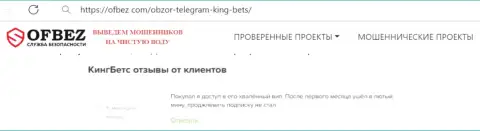 С компанией Кинг Бетс взаимодействовать довольно рискованно - финансовые средства испаряются без следа (отзыв)