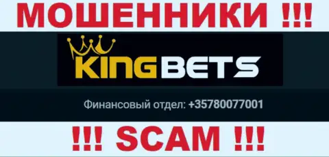 Не станьте потерпевшим от internet мошенников KingBets, которые дурачат доверчивых клиентов с различных номеров