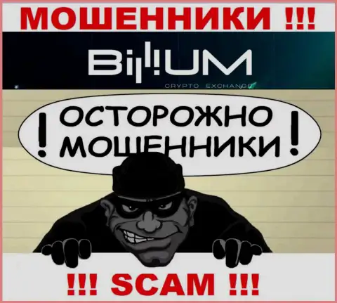 Вы можете оказаться очередной жертвой Биллиум, не поднимайте трубку