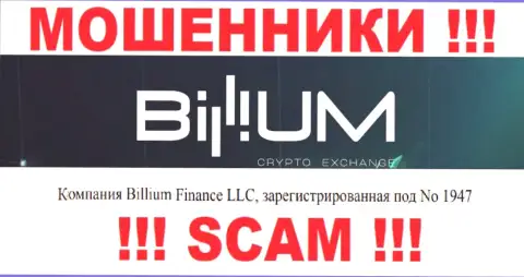 Рег. номер интернет жуликов Биллиум, с которыми работать крайне рискованно: 1947