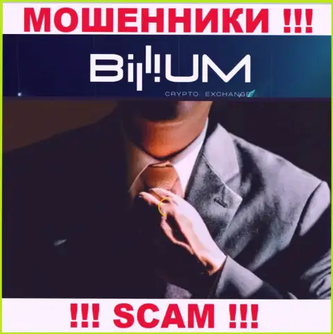 Billium Finance LLC - это обман !!! Скрывают сведения об своих непосредственных руководителях