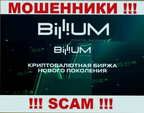 Billium Finance LLC - это МОШЕННИКИ, мошенничают в сфере - Crypto trading