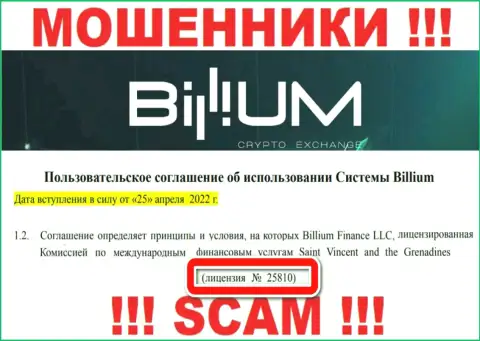 Вы не сумеете забрать вложения с организации Billium, показанная на интернет-ресурсе лицензия в этом не поможет