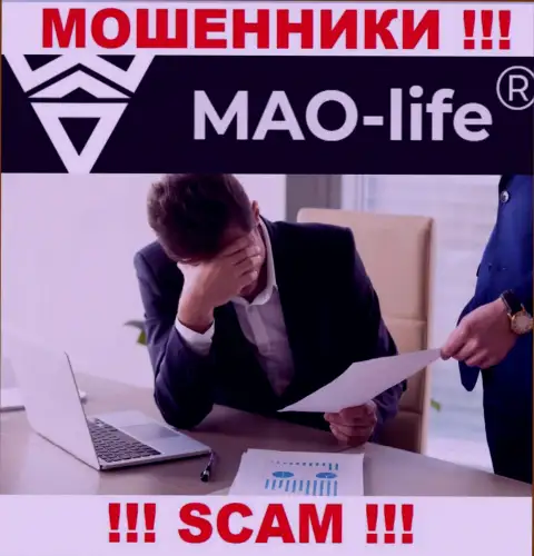 MAO-Life скрывают данные о Администрации компании