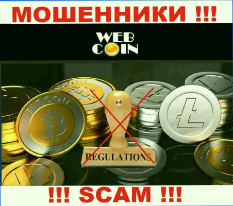 Контора WebCoin не имеет регулирующего органа и лицензии на право осуществления деятельности