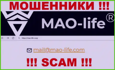 Контактировать с конторой Mao-Life Coop весьма рискованно - не пишите к ним на е-мейл !!!