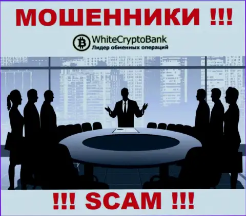 Организация Вайт Крипто Банк скрывает свое руководство - ЛОХОТРОНЩИКИ !!!