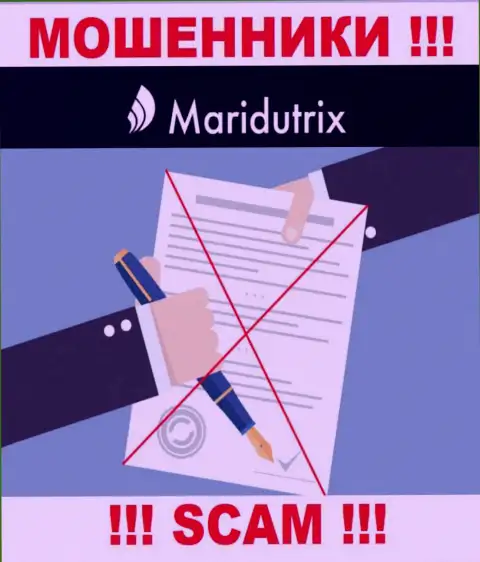 Данных о лицензии Maridutrix Com на их официальном сайте не приведено - это РАЗВОДИЛОВО !