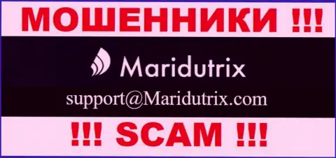 Организация Maridutrix Com не скрывает свой е-майл и предоставляет его на своем сайте