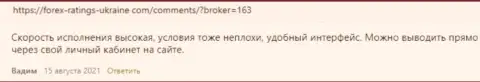 Отзывы валютных игроков о условиях для торгов форекс брокера Киексо Ком, взятые с сайта Forex Ratings Ukraine Com