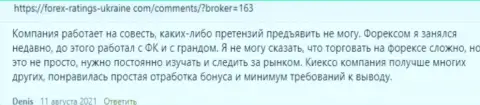 Высказывания игроков относительно деятельности и условий для торговли Форекс дилинговой компании KIEXO на web-портале Forex-Ratings-Ukraine Com