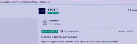 Информация о надежности обменника BTCBit Net на сервисе Ру Трастпилот Ком