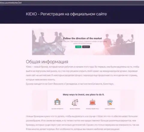 Общие данные о Форекс брокере Kiexo Com можно разузнать на ресурсе azurwebsites net