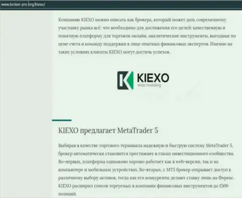 Обзор условий спекулирования Форекс брокерской организации KIEXO на информационном сервисе Broker-Pro Org