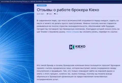 Оценка, в виде отзывов, деятельности ФОРЕКС брокерской компании KIEXO на сайте MirZodiaka Com