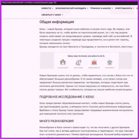 Обзорный материал об Forex дилинговой организации Киехо Ком, размещенный на онлайн-сервисе ВайбСтБрокер Ком