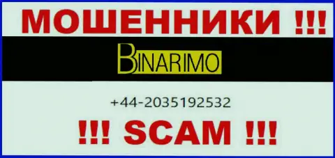 Не дайте ворюгам из компании Binarimo Com себя обманывать, могут звонить с любого номера телефона