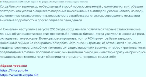 ЛАРСОН ХОЛЬЦ ИТ ЛТД - это МАХИНАТОР ! Обзор про то, как в компании обдирают реальных клиентов