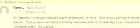 Взаимодействовать с LH Crypto очень опасно, про это сказал в представленном отзыве оставленный без копейки денег человек