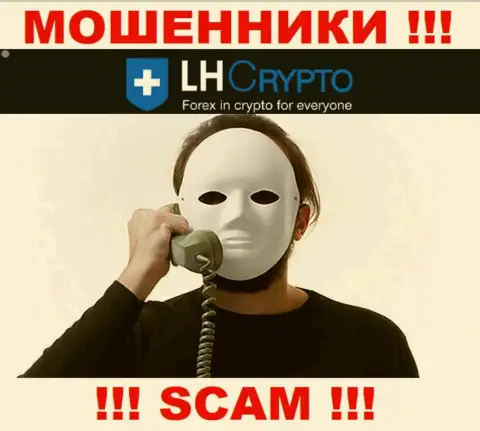 LHCRYPTO LTD разводят доверчивых людей на деньги - будьте крайне внимательны в разговоре с ними