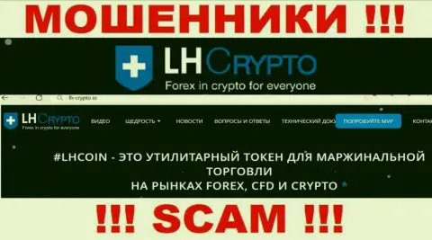 Что касательно направления деятельности LH Crypto (Брокер) - это стопроцентно надувательство