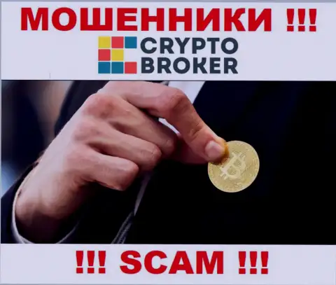Ни депозитов, ни заработка из дилинговой организации Crypto-Broker Com не сможете вывести, а еще должны будете этим интернет мошенникам