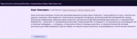 Клиенты представили свою позицию касательно условий для совершения сделок Forex брокерской компании на сайте revcon ru