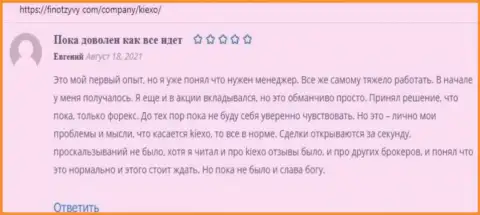 Мнения о FOREX брокере Kiexo Com на веб-ресурсе финотзывы ком