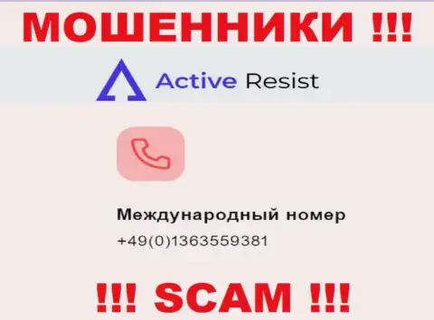 Будьте очень осторожны, internet мошенники из компании Актив Резист звонят жертвам с различных телефонных номеров