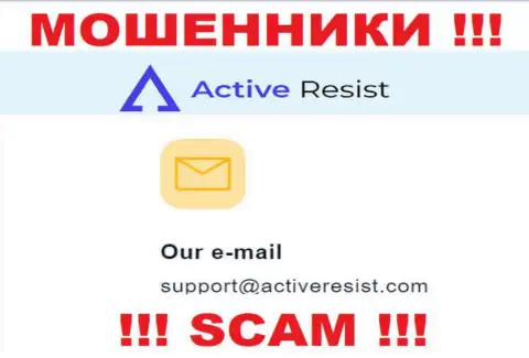 На веб-портале обманщиков Active Resist приведен этот электронный адрес, на который писать сообщения не рекомендуем !!!