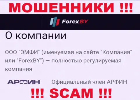 АРФИН интересы клиентов не отстаивает, так что БУДЬТЕ ОЧЕНЬ ОСТОРОЖНЫ