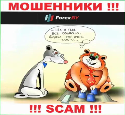 Forex BY доверять не спешите, обманными способами раскручивают на дополнительные вклады