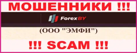 Вот кто руководит конторой Forex BY - ООО ЭМФИ