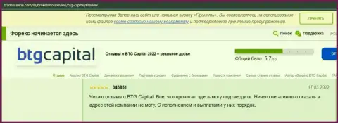 Честные отзывы об условиях спекулирования организации BTG Capital на web-сервисе tradersunion com