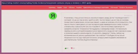 Надежность конторы Нексус Инвест вызывает сомнения у интернет пользователей