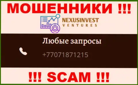 Кидалы из организации NexusInvestCorp припасли далеко не один телефонный номер, чтоб обувать людей, БУДЬТЕ ОЧЕНЬ БДИТЕЛЬНЫ !!!