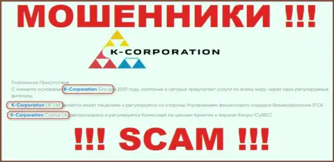 Юр лицом, управляющим internet мошенниками К-Корпорэйшн, является K-Corporation Group