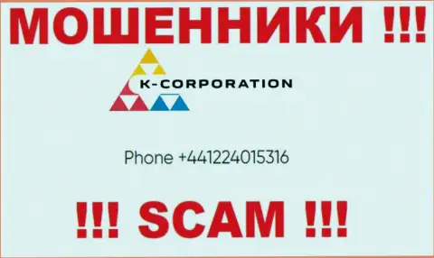 С какого именно номера телефона Вас станут обманывать трезвонщики из организации K-Corporation Pro неведомо, будьте очень внимательны