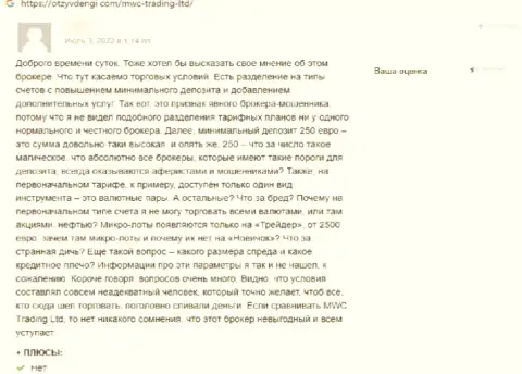 В МВСТрейдинг Лтд финансовые вложения пропадают бесследно - высказывание реального клиента данной конторы