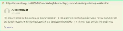 В предоставленном отзыве показан пример одурачивания клиента мошенниками из компании MWCTradingLtd