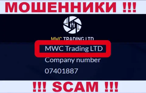 На веб-ресурсе MWCTradingLtd сообщается, что MWC Trading LTD - это их юридическое лицо, однако это не обозначает, что они честные