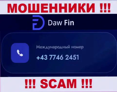 Дав Фин циничные интернет-ворюги, выдуривают денежные средства, звоня жертвам с разных номеров телефонов