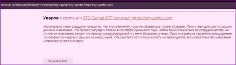 Посетители сети делятся своим собственным мнением о дилинговой компании BTG Capital на информационном сервисе revocon ru