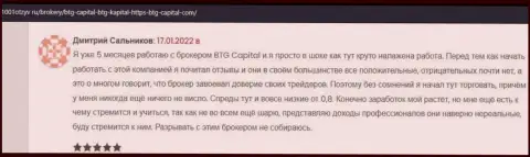 Положительные объективные отзывы о условиях торговли брокерской организации BTG Capital, размещенные на веб-портале 1001Otzyv Ru