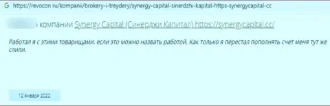 Отзыв, который опубликован реальным клиентом Синерджи Капитал под обзором этой конторы