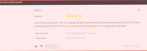 Объективное мнение валютного трейдера о компании BTG-Capital Com на сервисе investyb com