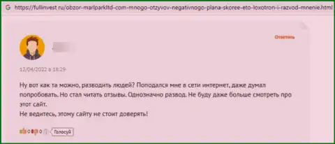 В конторе Марлпарк Лтд депозиты исчезают бесследно (отзыв клиента)