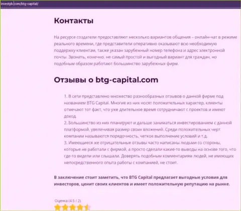 Тема отзывов о дилинговой организации BTGCapital раскрыта в статье на web-ресурсе investyb com
