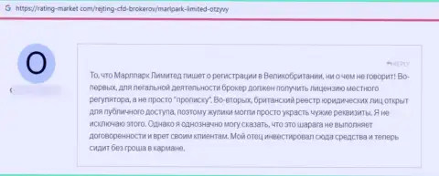 Разгромный отзыв под обзором об незаконно действующей компании Марлпарк Лимитед Компани